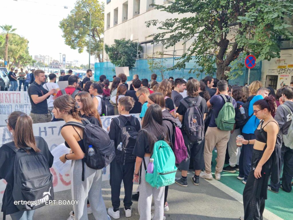 Φοιτητικό και μαθητικό συλλαλητήριο με πορεία στους δρόμους του Βόλου