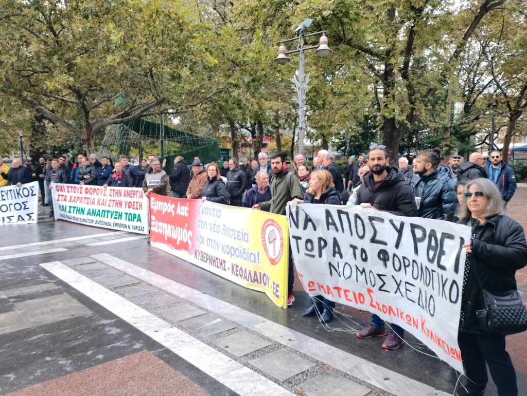 Φορολογική δικαιοσύνηση ζήτησαν οι ελεύθεροι επαγγελματίες – Πορεία στους δρόμους της Λάρισας