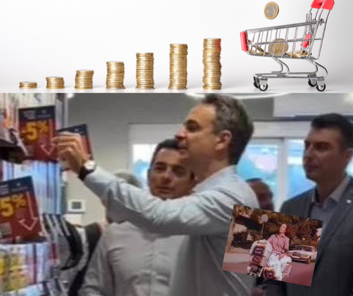 mitsotakis times super market 1