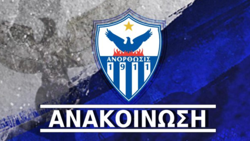 anorthosis.jpg