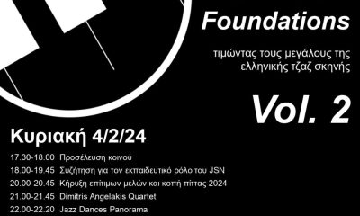 Greek Jazz Scene Foundations Vol.2 1024x1024.jpg