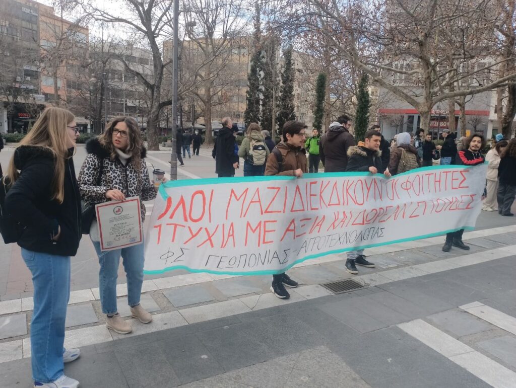 Λάρισα: Για άλλη μια μέρα στους δρόμους κατά των μη κρατικών Πανεπιστημίων