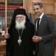 koronoios mitsotakis ieronymos 1024x576.jpg