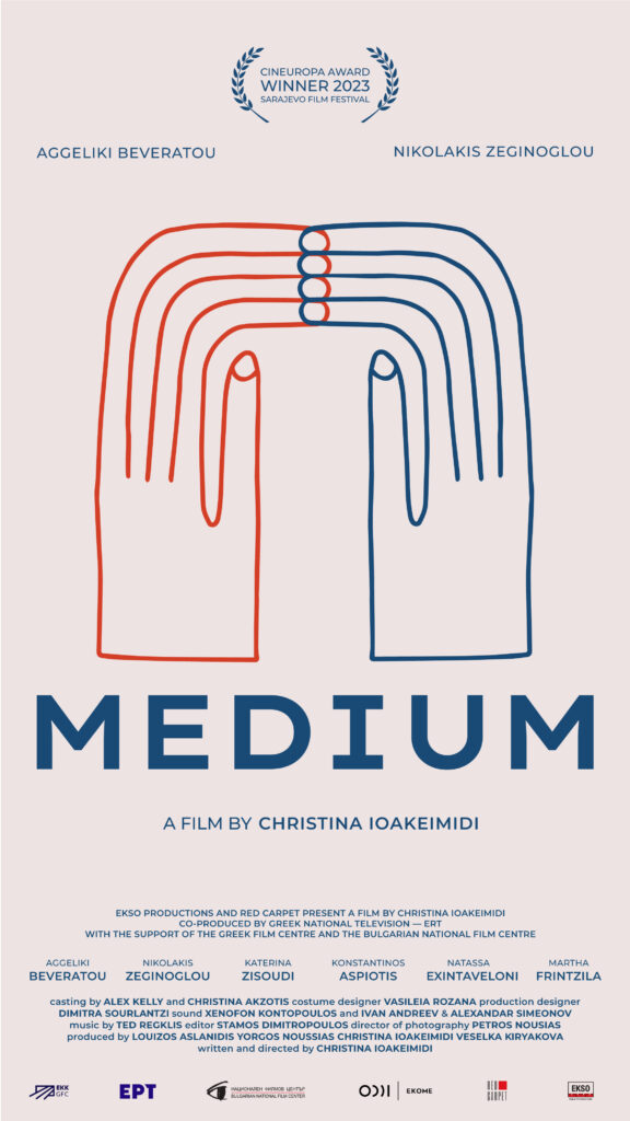 Η βραβευμένη ταινία «Μέντιουμ» στο Διεθνές Φεστιβάλ Κινηματογράφου της Santa Barbara (SBIFF)