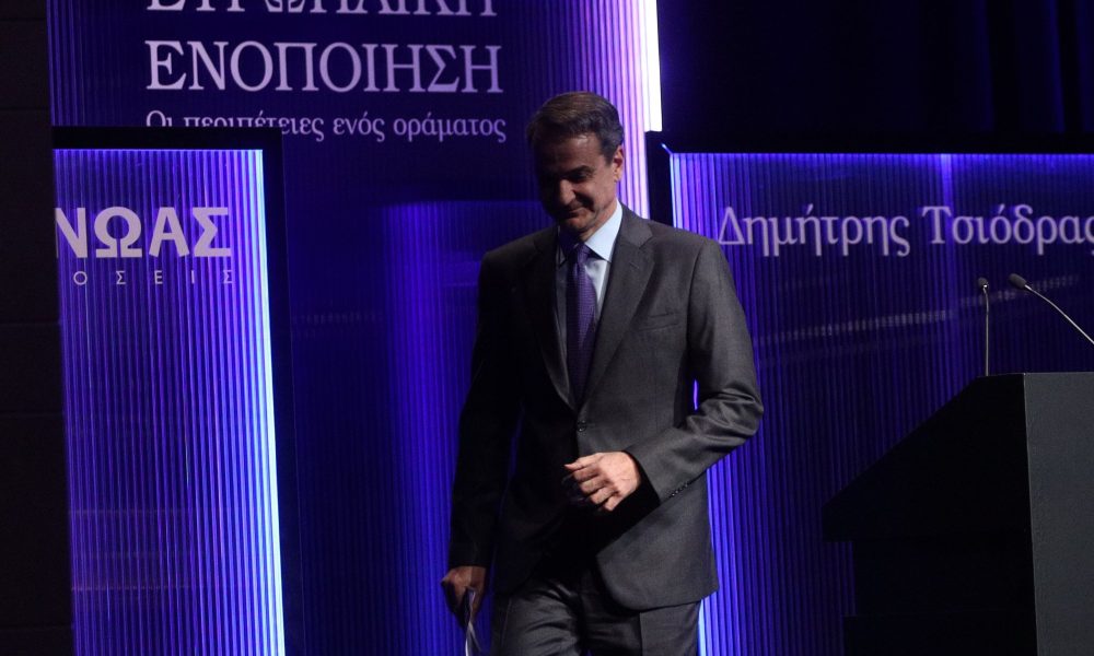 mitsotakis1.jpg