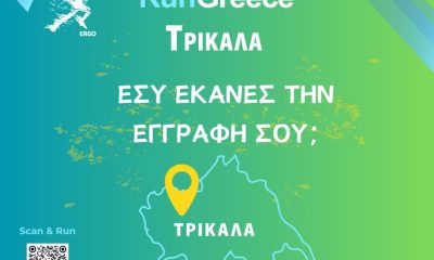 rungreece.jpg