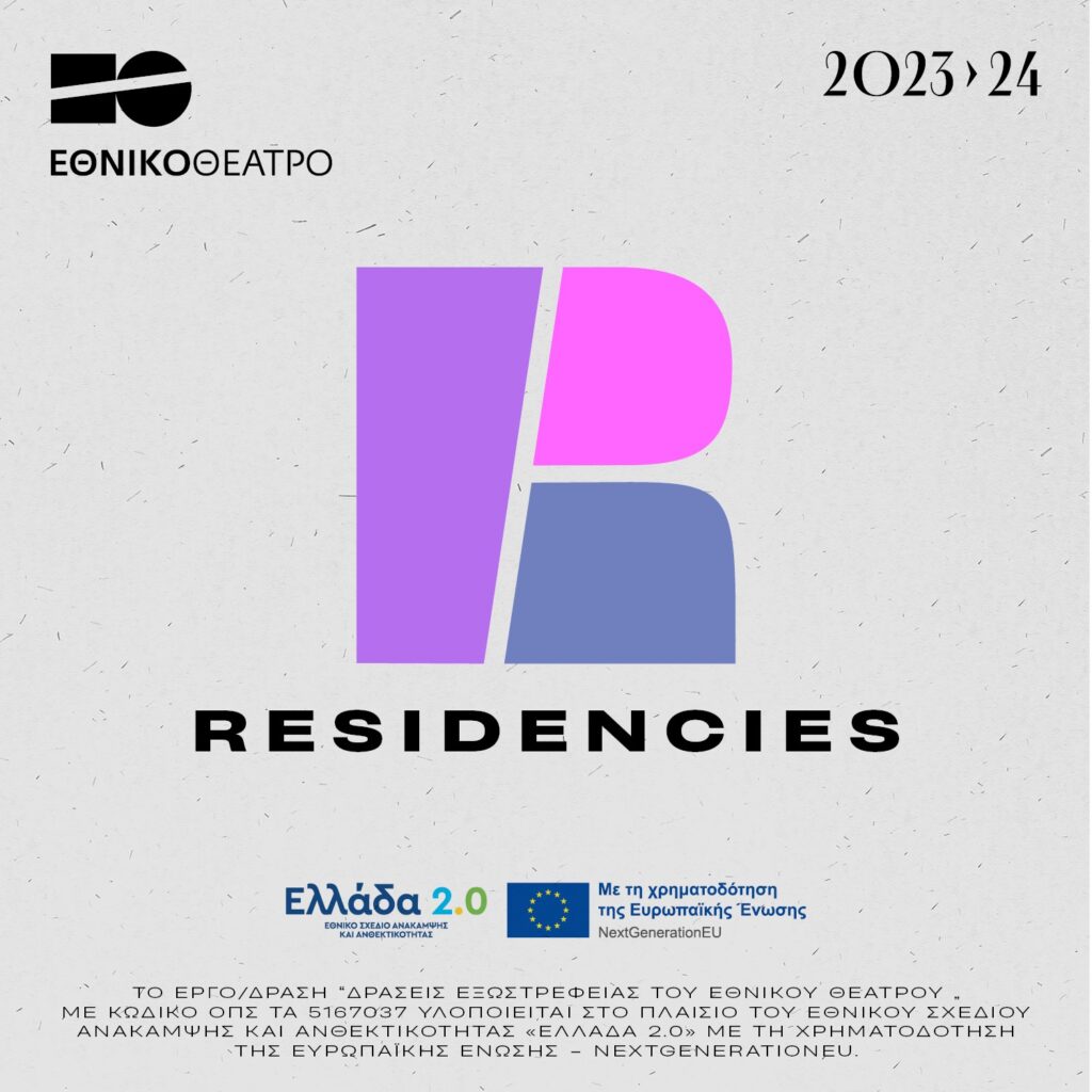 thumbnail ΝΤ RESIDENCIES 1500Χ1500 ΟΚ02 1024x1024.jpg