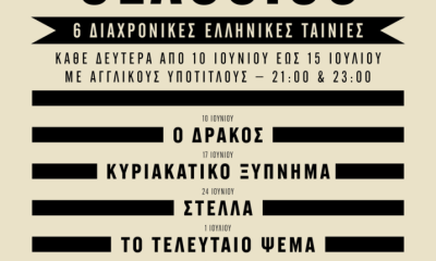 Greek Classics Poster Web GR 1 717x1024.png