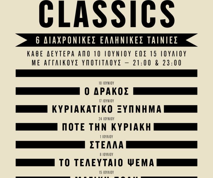 Greek Classics Poster Web GR 717x1024.png