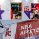 syriza nearistera 620x350.jpg