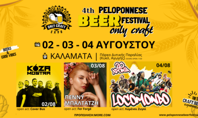 4TH BEERFEST 1024x576.png