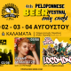 4TH BEERFEST 1024x576.png