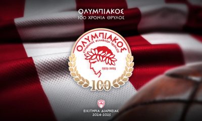 Diarkeias Olympiakos BC.jpg