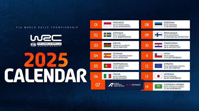 WRC Programme.jpg