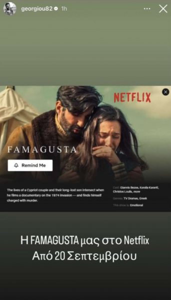 famagusta netflix 343x600.jpg