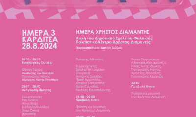 filakti festival poihsis 704x1024.png