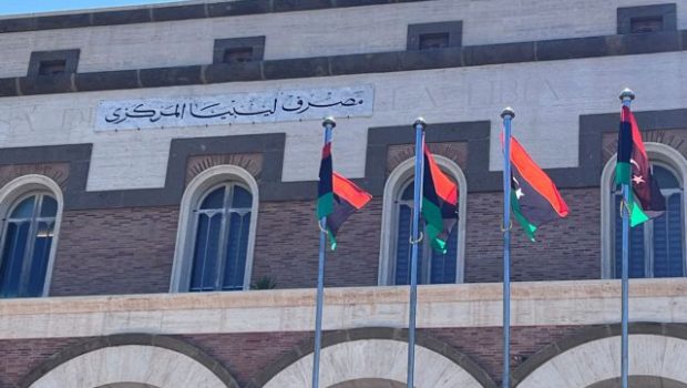 libya central bank 620x350.jpg