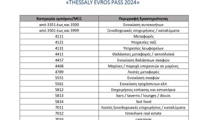 thessaly evros mccs page 0001.jpg