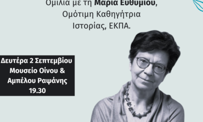 ΜΑΡΙΑ ΕΥΘΥΜΙΟΥ 724x1024.png