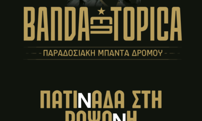 πατινάδα Banda Entopica 1 724x1024.png