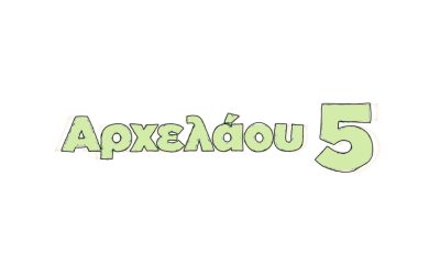 LOGO ΑΡΧΕΛΑΟΥ 5 2 1024x576.jpg