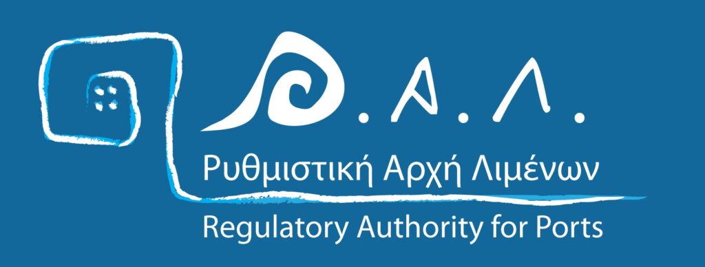 Κλιμάκιου της Ρυθμιστικής Αρχής Λιμένων στις εγκαταστάσεις της “Οργανισμός Λιμένος Βόλου ΑΕ”