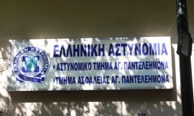 astynomiko tmhma pantelehmonas 1 620x350.jpg