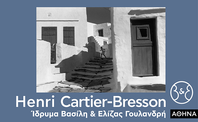 «Ο αιώνας του Henri Cartier-Bresson»- Προβολή & Συζήτηση στο Γαλλικό Ινστιτούτο της Αθήνας