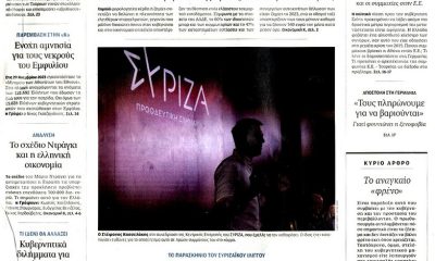 ΚΑΘΗΜΕΡΙΝΗ ΤΗΣ ΚΥΡΙΑΚΗΣ 782.jpg