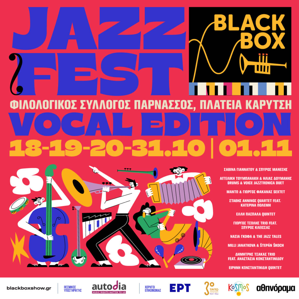 BLACKBOX JAZZ MUSIC FESTIVAL – Vocal Edition | 18, 19, 20, 31 Oκτωβρίου και 1 Νοεμβρίου στον Φιλολογικό Σύλλογο «Παρνασσός»