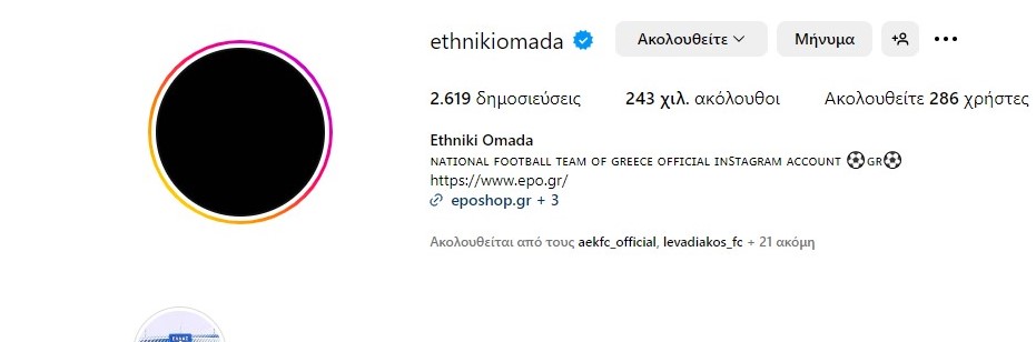 Πένθος στα social media της Εθνικής